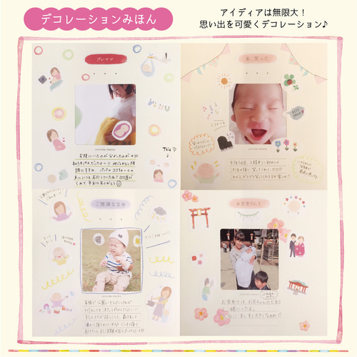 ベビアル】リニューアル！ 赤ちゃんの成長記録専用アルバム 育児