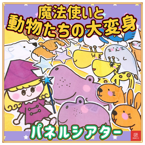 お餅 パネルシアター 【もちもちおもち】お正月 御餅つき 保育