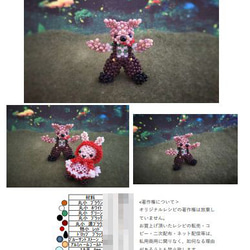 レシピ　赤頭巾のオオカミくん ビーズモチーフ（プリント・PDF） 6枚目の画像