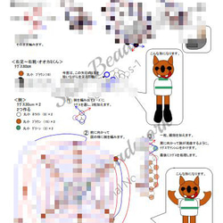 レシピ　赤頭巾のオオカミくん ビーズモチーフ（プリント・PDF） 7枚目の画像