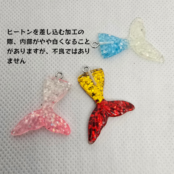 Mermaid Tail◎キラキラレジンのマーメイドテイルパーツ【8色】 6枚目の画像