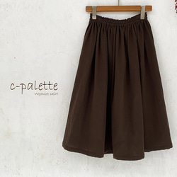 丈オーダー可 ワッシャーダブルガーゼのギャザースカート ブラウン