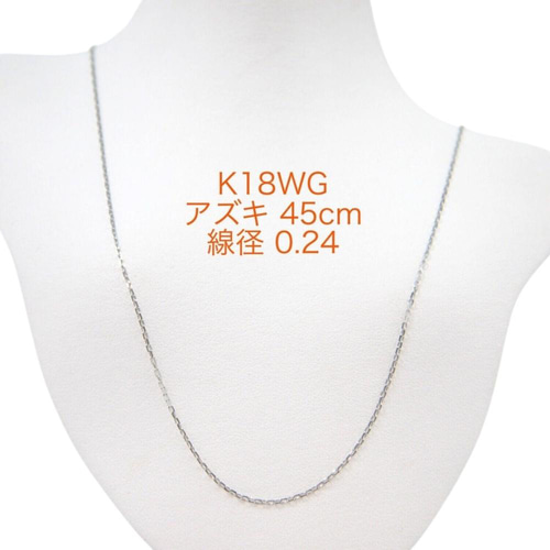 K18YGカットアズキチェーン 0.24 スライドピン 45cm ネックレス