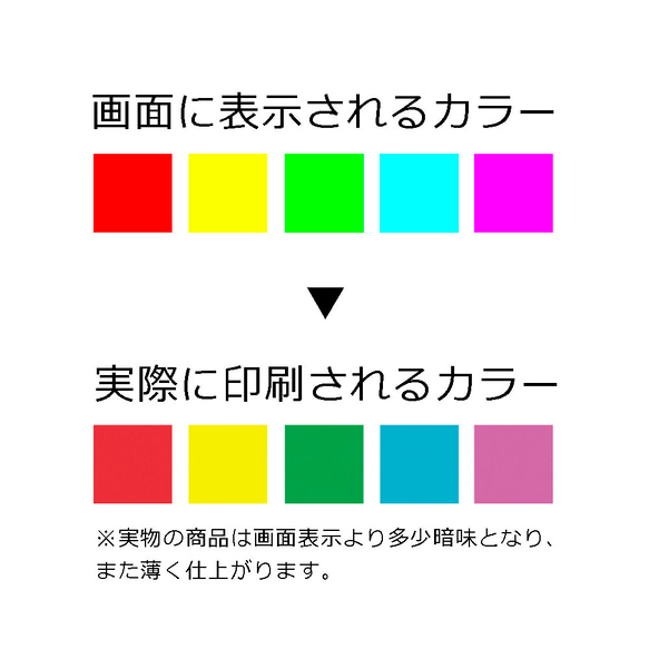 印刷カラーについて（インクジェット印刷の場合） 1枚目の画像