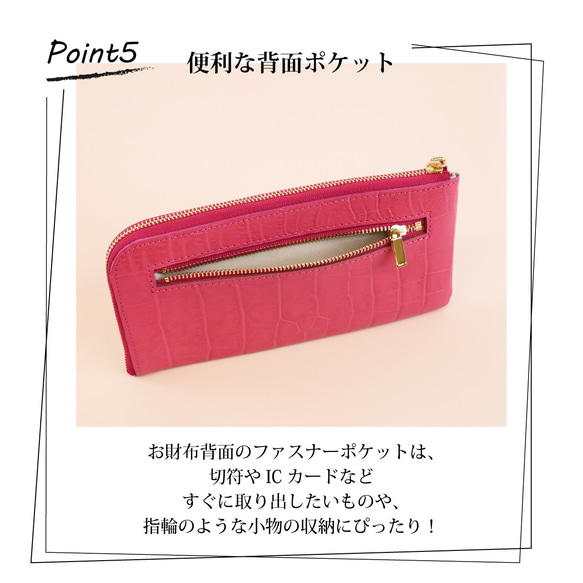 【ピンク】上品かつ高級感のある薄マチ軽量で大きく使えるL字財布/L字長財布【ユニセックス】 6枚目の画像
