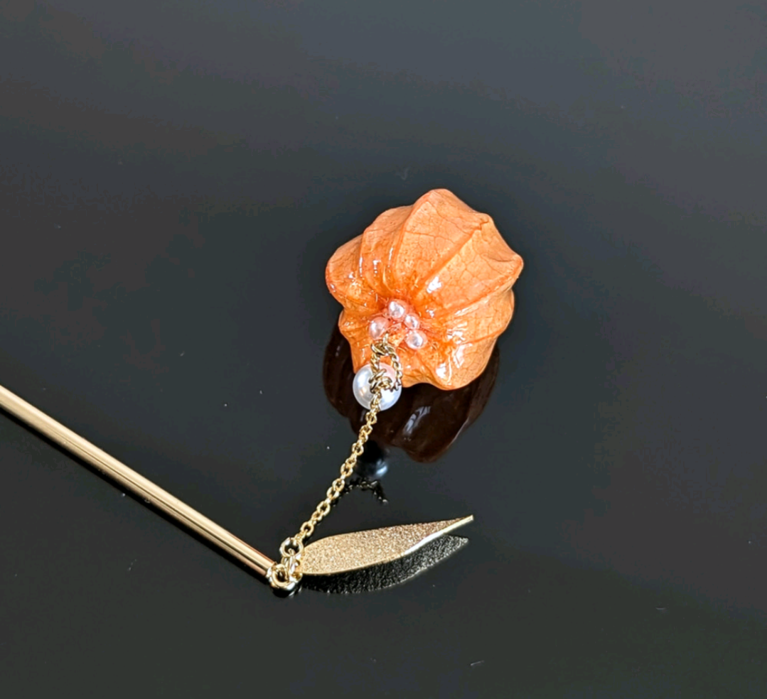 【受注制作】Ground Cherry Lanthanum. 本物のお花　ほおずきとパールのかんざし　鬼灯/リーフ/簪