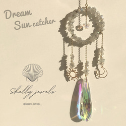 Dream Sun catcher ~ サンキャッチャー ドリームキャッチャー ドリームサンキャッチャー 1枚目の画像