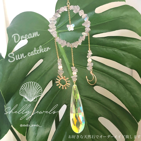 Dream Sun catcher ~ サンキャッチャー ドリームキャッチャー ドリームサンキャッチャー 6枚目の画像