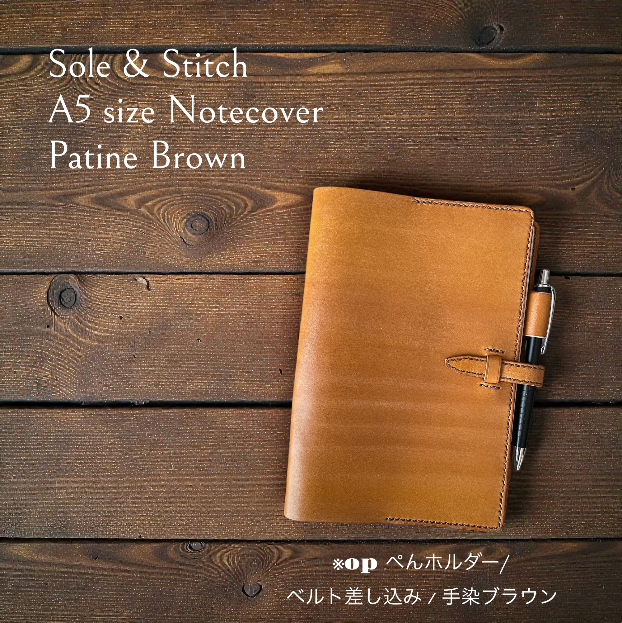 ◇靴屋が作る革小物◇オーダーメイドノートカバー／A6～A4サイズ／ほぼ