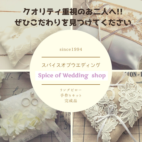 リングピロー手作りキット【プラチナカラー葡萄モチーフ】 リング