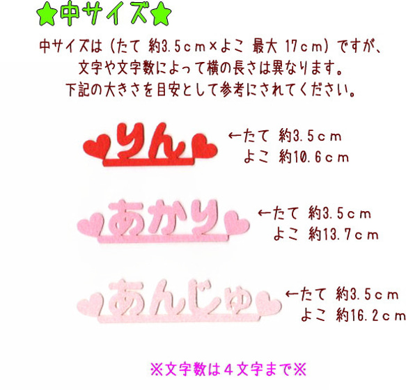 ひらがなのフェルトお名前カットオーダーワッペン【小/中/大】※4文字まで 6枚目の画像