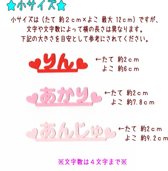 ひらがなのフェルトお名前カットオーダーワッペン【小/中/大】※4文字まで 5枚目の画像