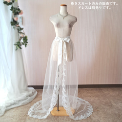 ウェディングドレスをトレーン付きドレスにアレンジできる刺繍が綺麗な