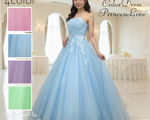 カラードレス 水色 ピンク 橙 紫 緑 7号9号11号 サッシュリボン付き