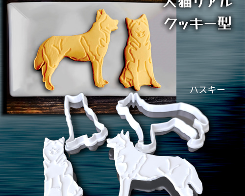 最終SALE】シベリアンハスキー〈3体Set〉 シベリアン・ハスキー | THE