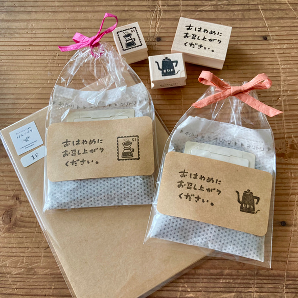 【40％オフSALE】ごあいさつシリーズ（ひとつ）【ラバースタンプ】 3枚目の画像