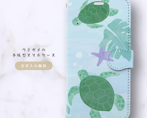 【Harper & Blake】UK発 手帳型スマホケース Tortoise/亀カメ Harper & Blake】UK発 手帳型スマホケース Tortoise/亀カメ