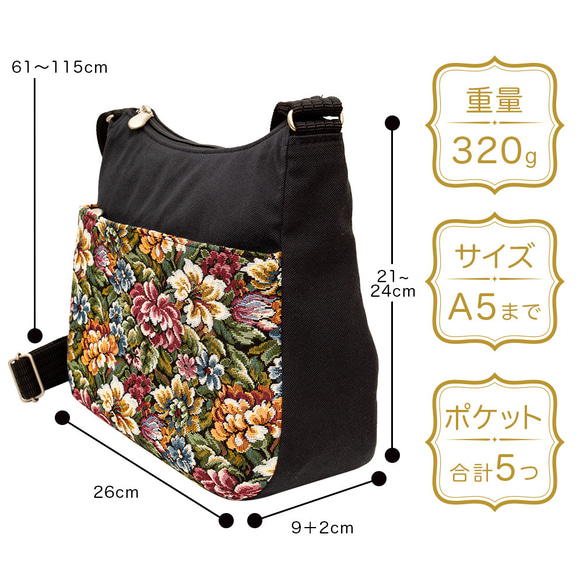 【ゴブラン織り】日本製 ゴブラン織り ショルダーバッグ「ボディーバッグ」 GO-17 11枚目の画像
