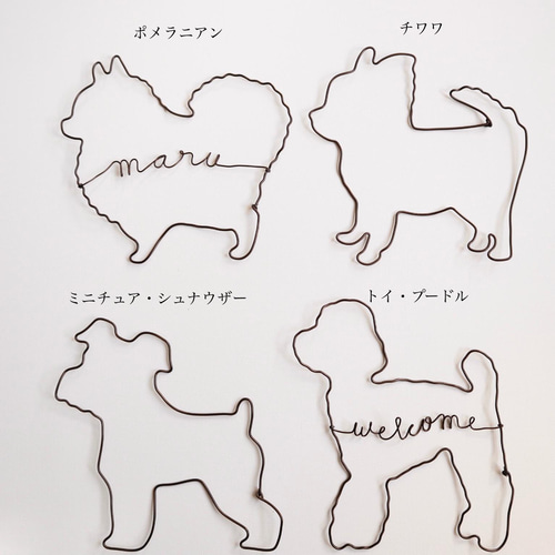 ワイヤーアート 犬 ポメラニアン ワイヤークラフト イヌ いぬ