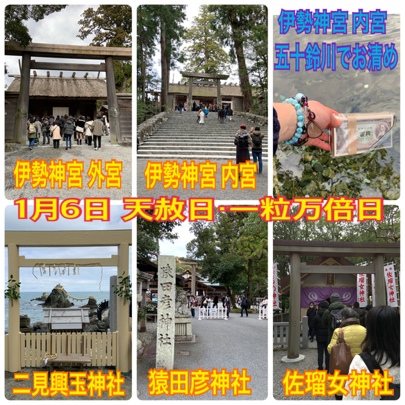 百円札 ピン札 縁起が良いと言われる日のみ神社参拝しお清めしてます☆  白蛇 抜け殻 プレゼント 4枚目の画像