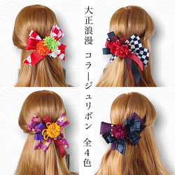 送料無料】成人式 卒業式 袴 髪飾り リボン 赤 大正ロマン 絶対可愛く