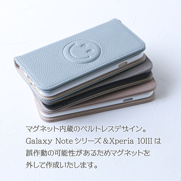 iphone15ケース全機種対応 スマホケース 手帳型 xperia aquos galaxy HUAWEI スマイル 3枚目の画像