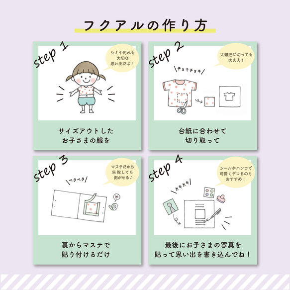 【フクアル】リニューアル！　ママの手で思い出の「服」を残す服のアルバム　サイズアウトしたベビー服のリメイクに♡ 9枚目の画像