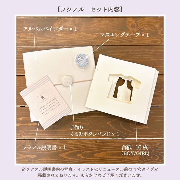 【フクアル】リニューアル！　ママの手で思い出の「服」を残す服のアルバム　サイズアウトしたベビー服のリメイクに♡ 5枚目の画像