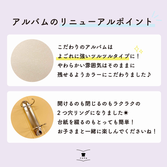 【フクアル】リニューアル！　ママの手で思い出の「服」を残す服のアルバム　サイズアウトしたベビー服のリメイクに♡ 4枚目の画像