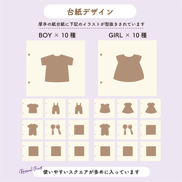 【フクアル】リニューアル！　ママの手で思い出の「服」を残す服のアルバム　サイズアウトしたベビー服のリメイクに♡ 6枚目の画像