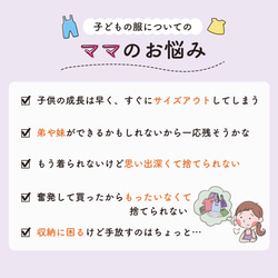 【フクアル】リニューアル！　ママの手で思い出の「服」を残す服のアルバム　サイズアウトしたベビー服のリメイクに♡ 7枚目の画像