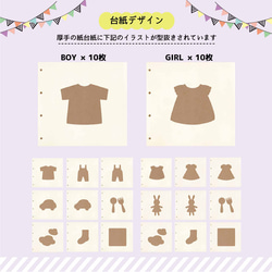 【フクアル】ママの手で思い出の「服」を残す服のアルバム　サイズアウトしたベビー服のリメイクに♡ 6枚目の画像