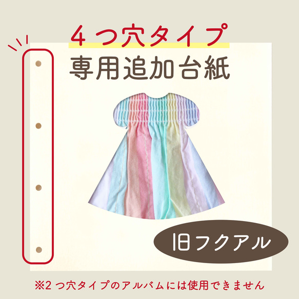 旧【フクアル】専用 追加台紙 送料無料 子供服 tecutecu_mama 通販