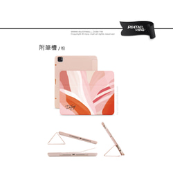 iPad case 12.9/Air4/iPad 8/mini 5 系列Smart cover皮革平板保護套 怦然心動 第9張的照片