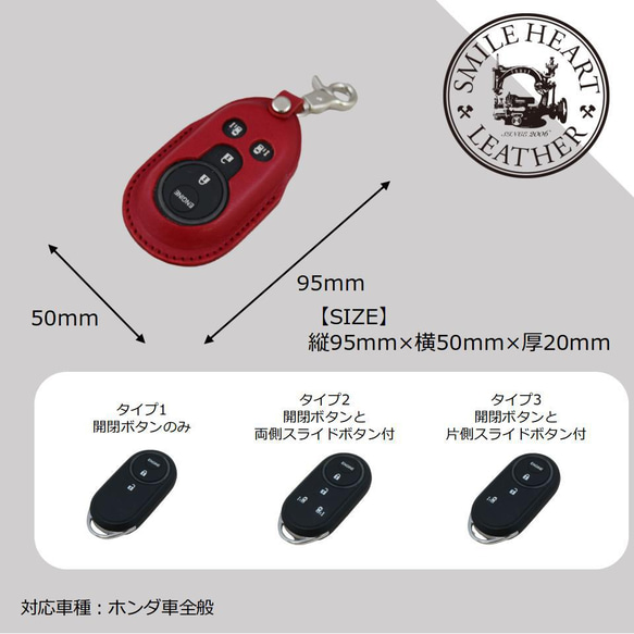 スマートキーケース　ホンダ　本革 　純正　エンジンスターター　タイプ2 大【レザーキースーツ】 5枚目の画像