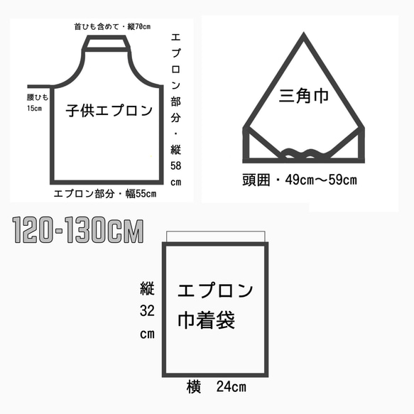 エプロン３点セット120〜130cm【エプロン、三角巾、巾着袋】ヒッコリーデニム　ゴム　子供　給食　調理実習　学校　家庭 11枚目の画像