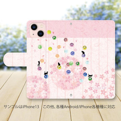 iPhone/Android対応 手帳型スマホケース（カメラ穴あり/はめ込みタイプ）【水彩ビー玉と猫と桜】 2枚目の画像