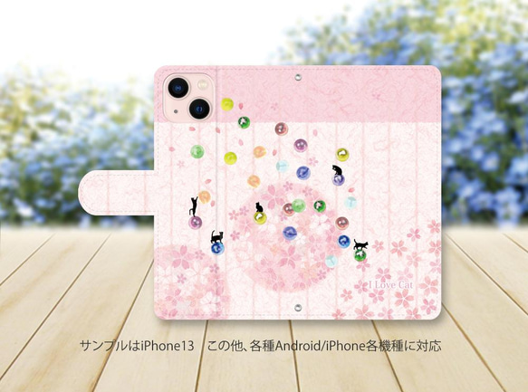 iPhone/Android対応 手帳型スマホケース（カメラ穴あり/はめ込みタイプ）【水彩ビー玉と猫と桜】 2枚目の画像