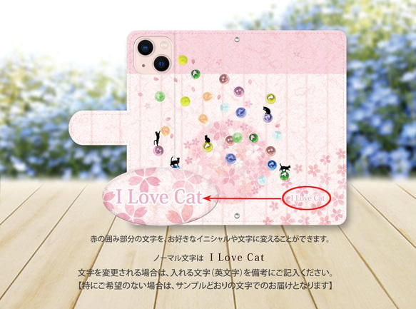 iPhone/Android対応 手帳型スマホケース（カメラ穴あり/はめ込みタイプ）【水彩ビー玉と猫と桜】 3枚目の画像