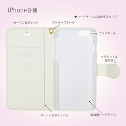 iPhone 手帳型スマホケース （カメラ穴あり/はめ込みタイプ）【水彩ビー玉と猫と桜】iPhone各種（名入れ可） 4枚目の画像