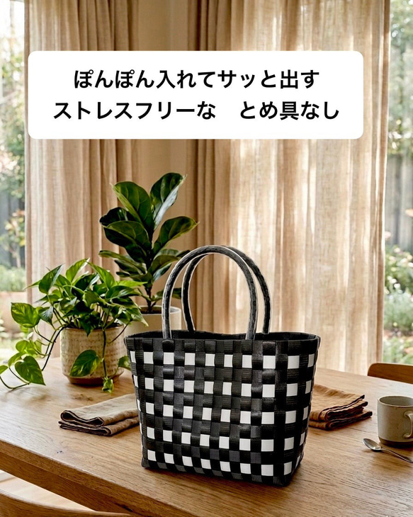 さんさん出品　おまけ付き⭐️ppバンド　カゴバッグ　セット売り ppバンド製 黒白チェック かごバッグ 撥水素材 プラカゴ 小さめ S