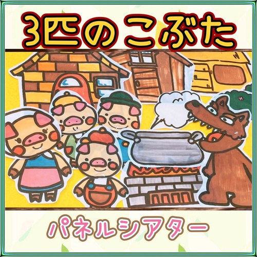お餅 パネルシアター 【もちもちおもち】お正月 御餅つき 保育