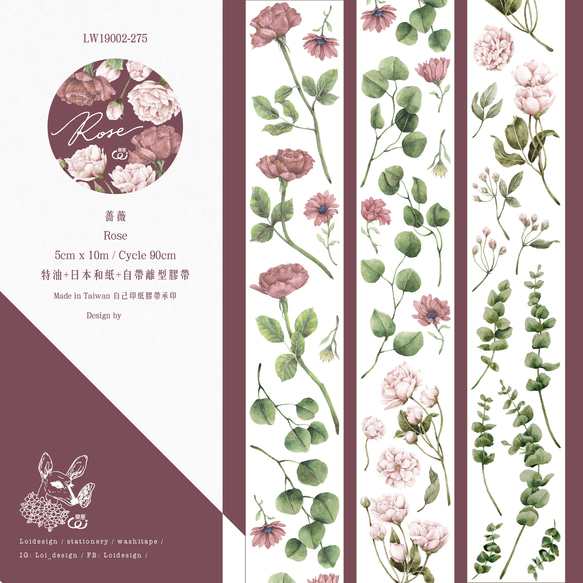 薔薇 - 5cm 紙膠帶 第2張的照片