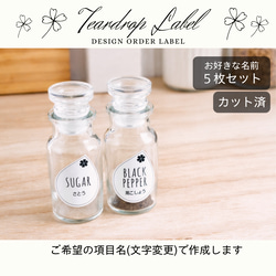 ラベルシール オーダーメイド 調味料ラベル 品番SP40/SP08 ラベル