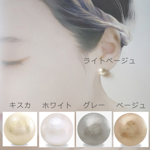 【539】コットンパールのひと粒ピアス／イヤリング 楽天市場】【12/25限定☆ネコポス全品送料無料】一粒コットンパール
