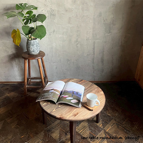 コーヒーテーブル】直径60cm 高さ45cm 無垢 円 丸 ローテーブル 自然派