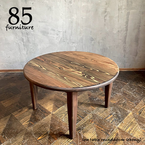 極美品 無垢材 ローテーブル コーヒーテーブル　最終価格 極美品 無垢材 ローテーブル コーヒーテーブル 最終価格 極美品 無垢材