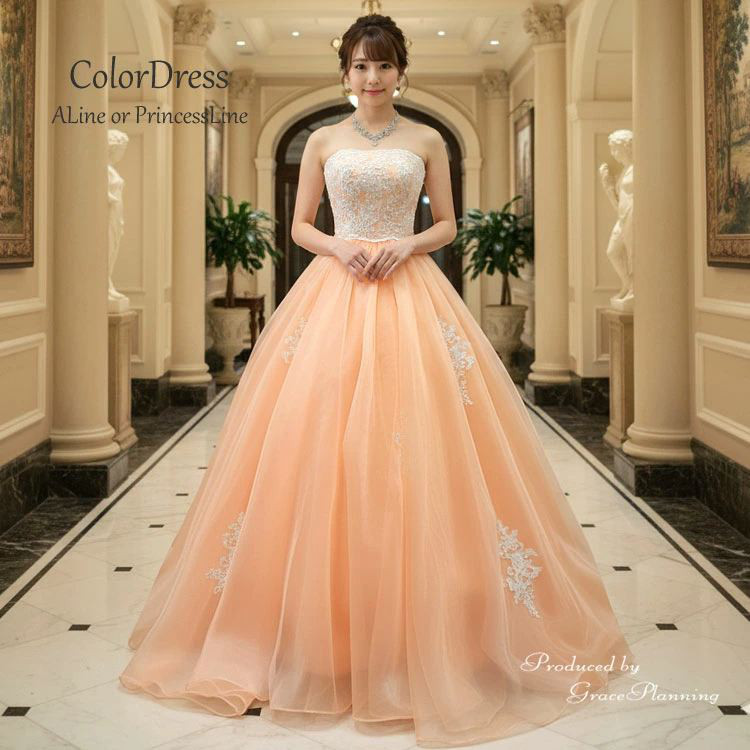 カラードレス　薄橙　5号7号9号11号13号　ウエディングドレス　結婚式　二次会　演奏会ロングドレス 51132