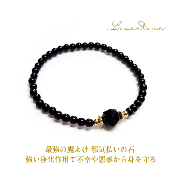 最強の邪なる気を祓う 『モリオン 』黒水晶 ブレスレット