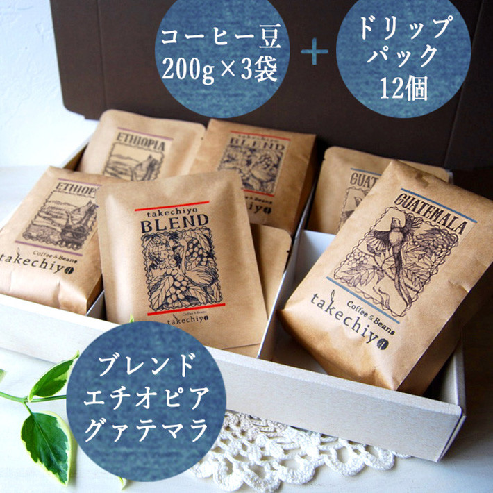 ギフトセット【200g×3袋+ドリップパック12個 】ﾌﾞﾚﾝﾄﾞｸﾞｧﾃﾏﾗ  ｴﾁｵﾋﾟｱ